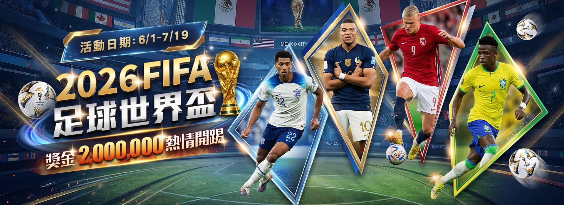 通博娛樂城2026世界盃投注指南