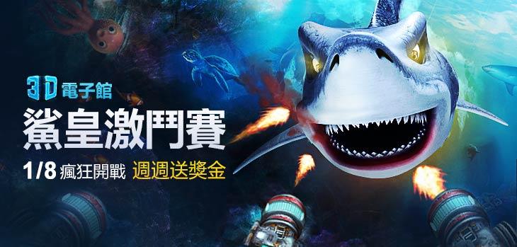 台灣遊戲廳LEO捕魚機技巧贏錢方法